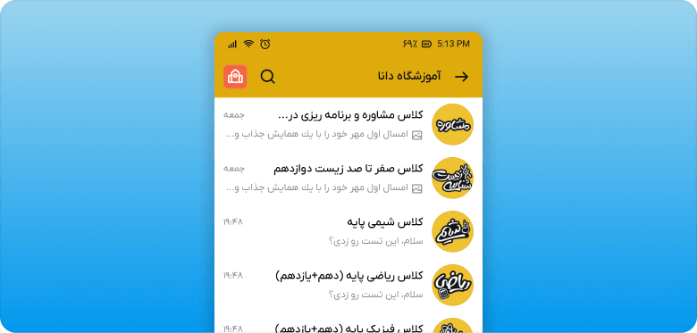 کنترل کانال‌ها و گفتگوها