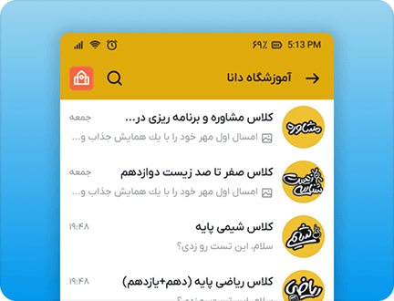 کنترل کانال‌ها و گفتگوها