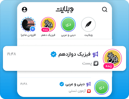 ساخت کانال و گروه