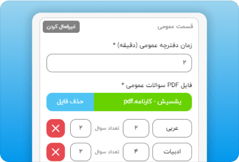 آزمون چنددرسی