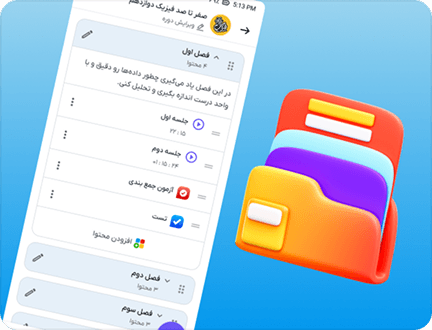 دسته‌بندی و نظم‌دهی