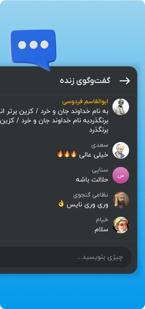 گفتگوی زنده