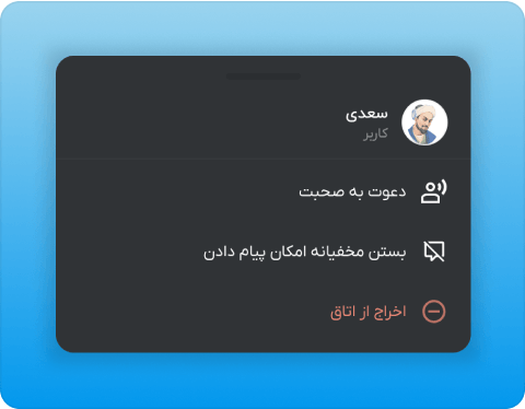 مدیریت دسترسی‌ها