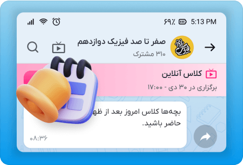 قابلیلت زمان‌بندی کلاس