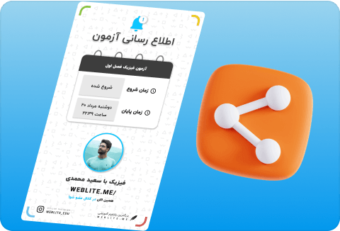 پوستر اطلاع‌رسانی