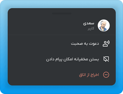 مدیریت دسترسیها