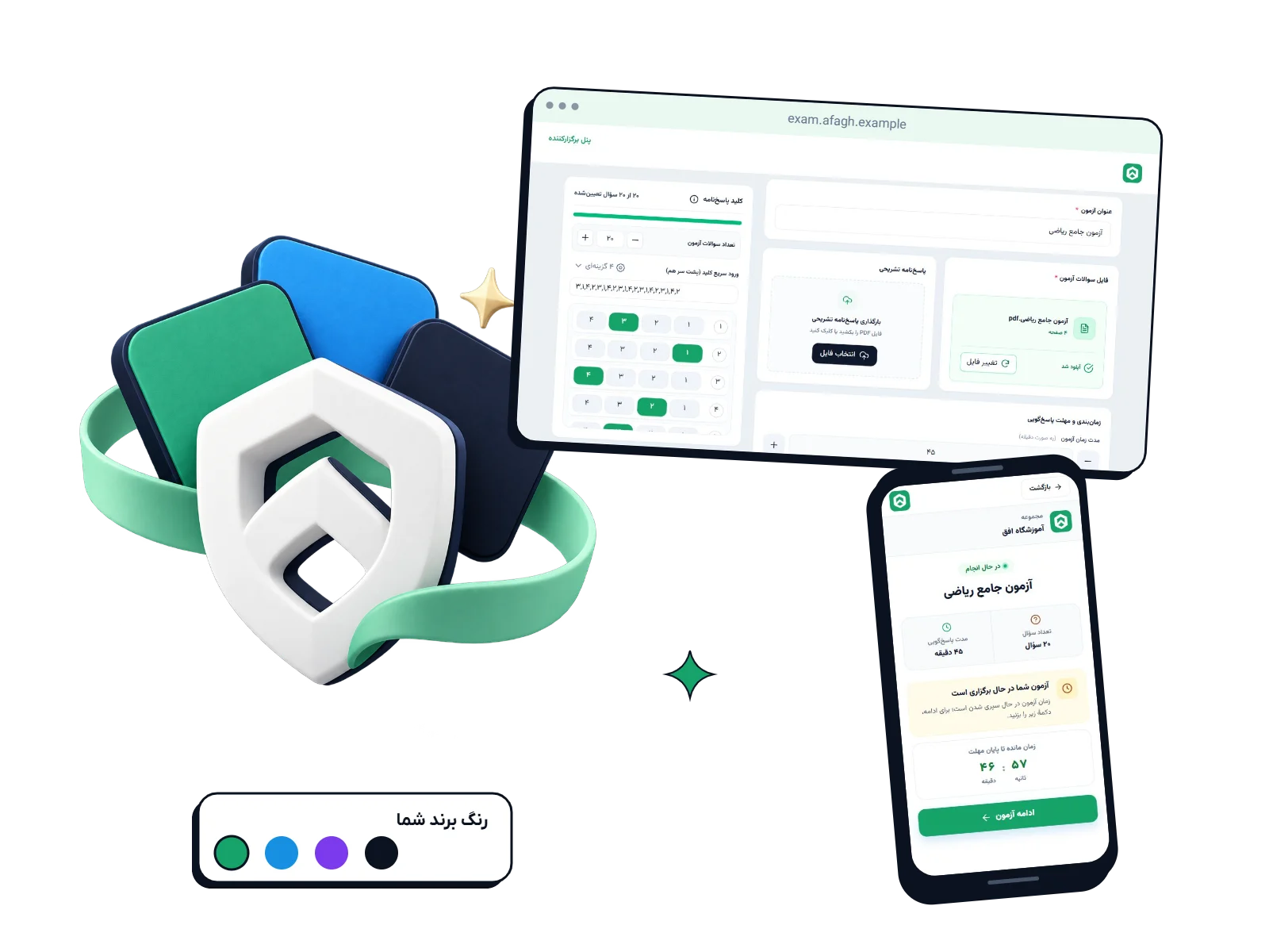 نمونهٔ برند اختصاصی روی رابط وبلایت